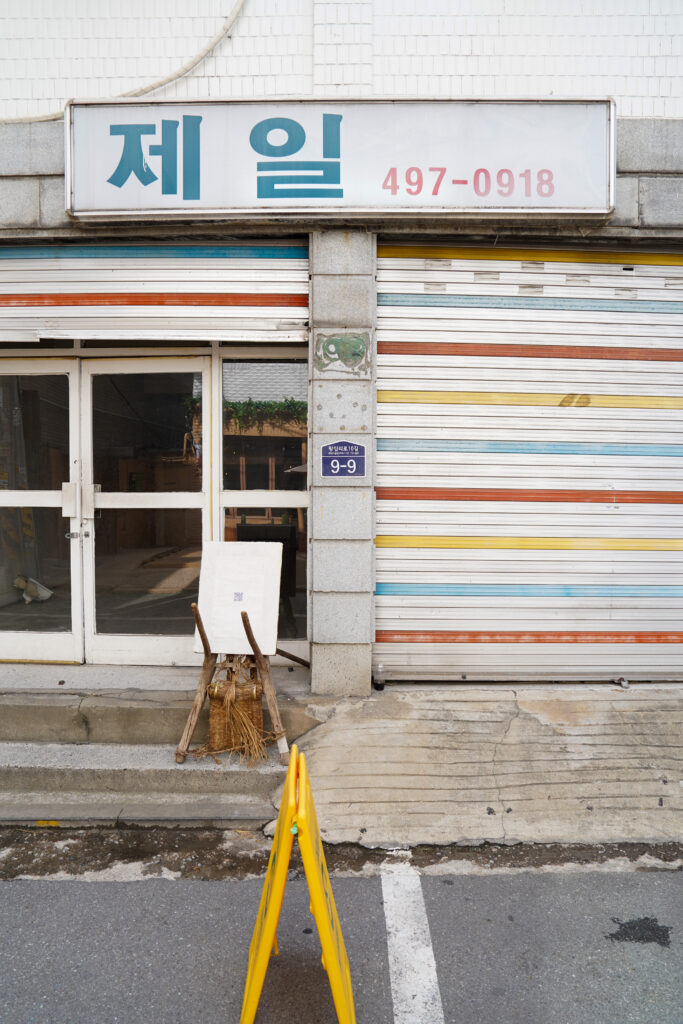 성수동-뚝섬-맛집-제일-공간-김주환