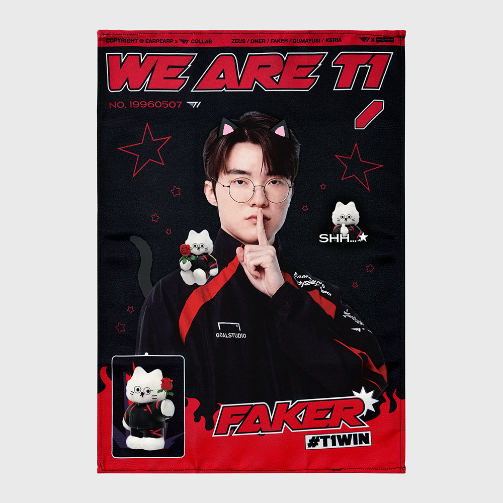 T1을 사랑하는 이들을 위해 커버이미지