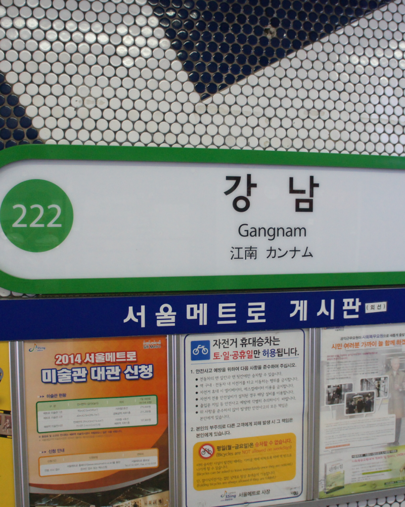 테헤란로-서울로-서울-이란-테헤란-지명유래-지명-디오리진