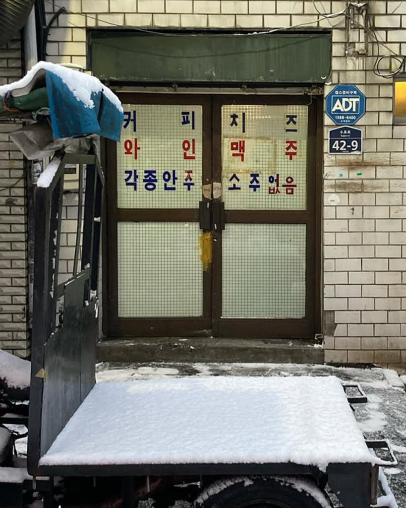 을지로-을지OB베어-노가리골목-인쇄소-힙지로-을지로추천-을지로술집-을지로맛집-을지로지명유래-을지문덕