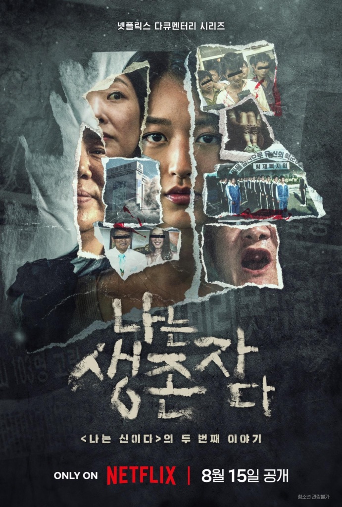 넷플릭스-다큐멘터리-추천-F1-본능의질주-정화-사이언톨로지-톰크루즈-나는생존자다-로드러너-앤서니보데인-나의문어선생님-베컴-글로우업매거진