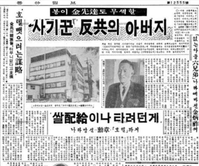 충정로-충정아파트-역사-디오리진-글로우업-매거진-민영환-김병조-박정희-이승만