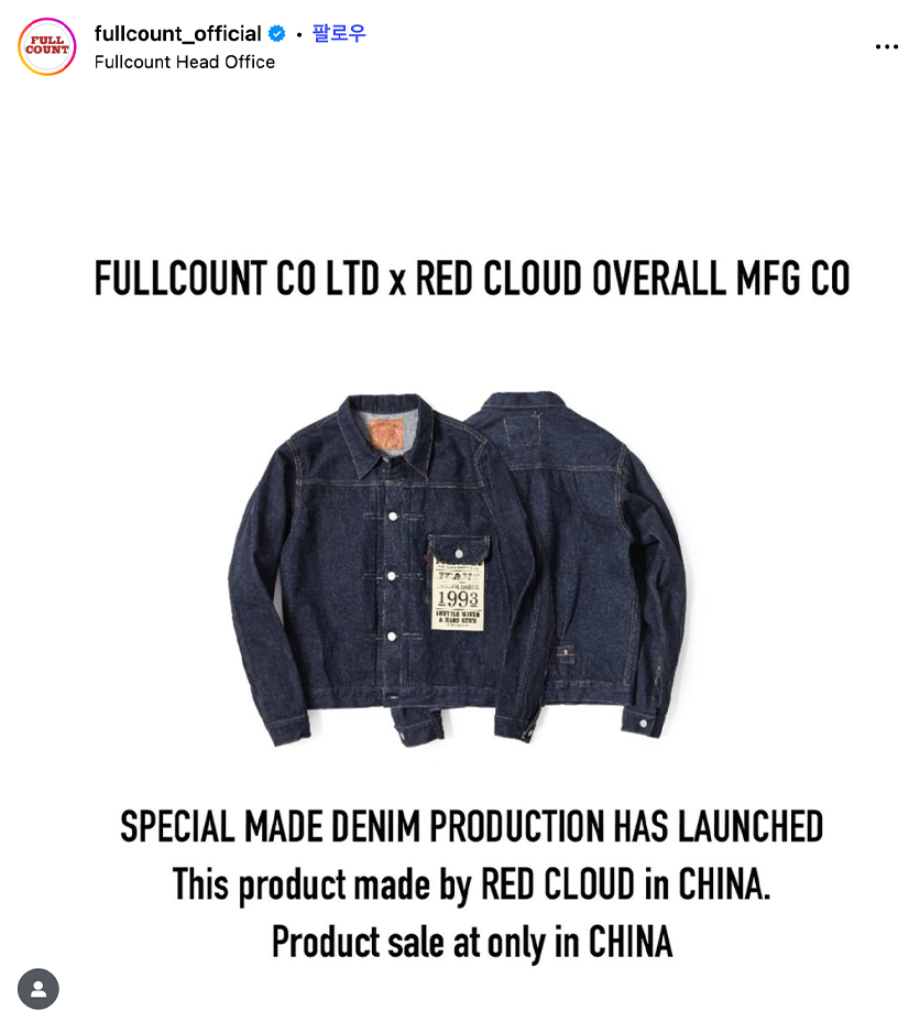 아메카지-아메리칸캐주얼-중국-복각-브랜드-대륙의-실수-옷-패션-논스탁-브론슨-리얼시몬스-타오바오-알리-레드-클라우드-오콘쿼-기제모