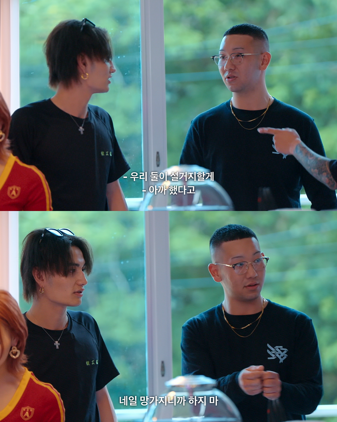 불량연애, 넷플릭스