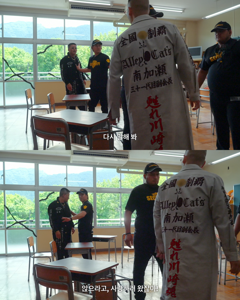 불량연애, 넷플릭스