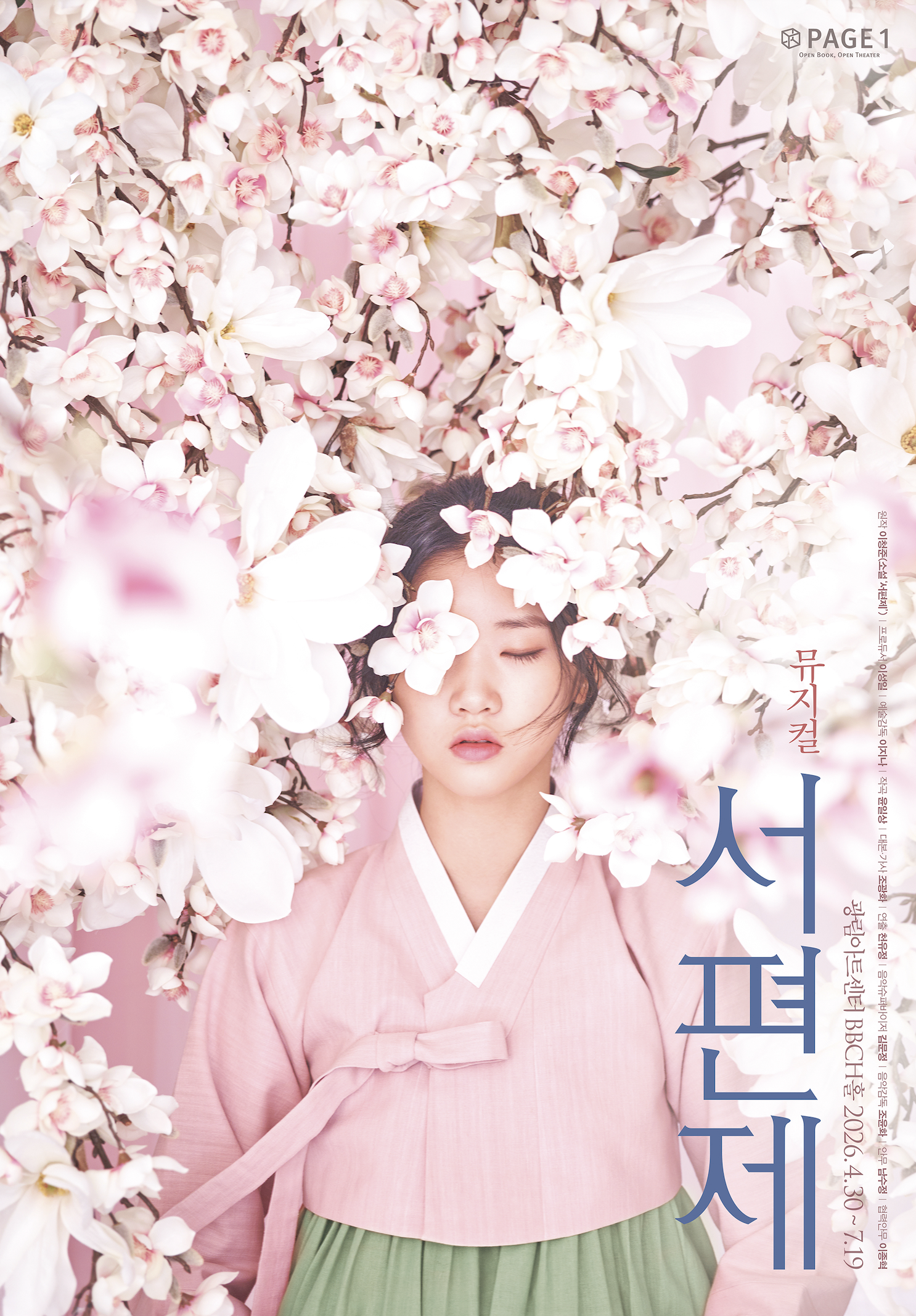 4년 만에 다시 돌아왔다 커버이미지